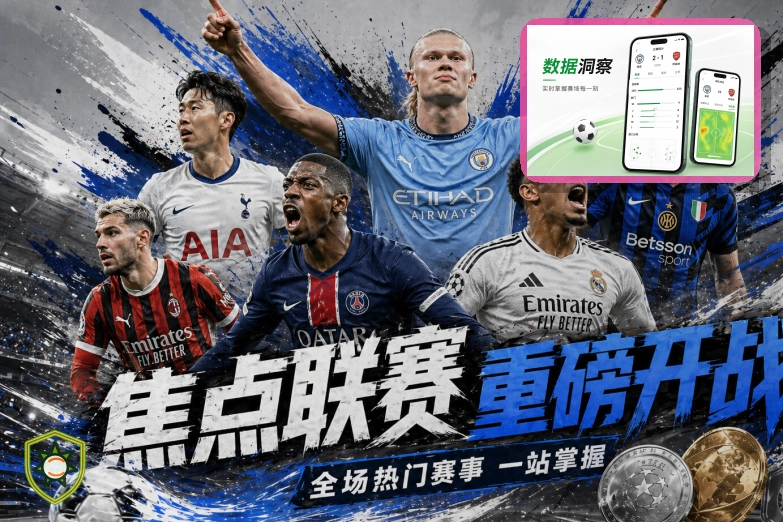 2026美加墨世界杯特色场馆与比赛城市